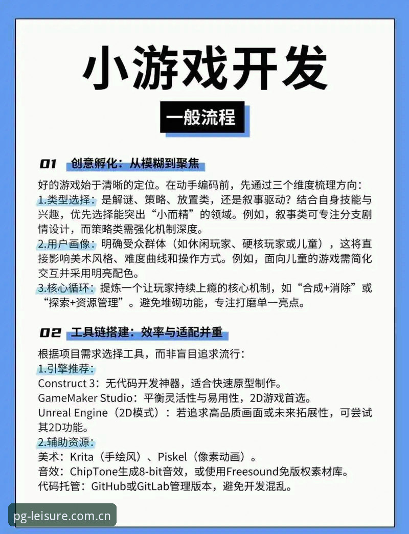 6个提升PG娱乐体验的关键技巧，老用户教你玩转PG娱乐平台